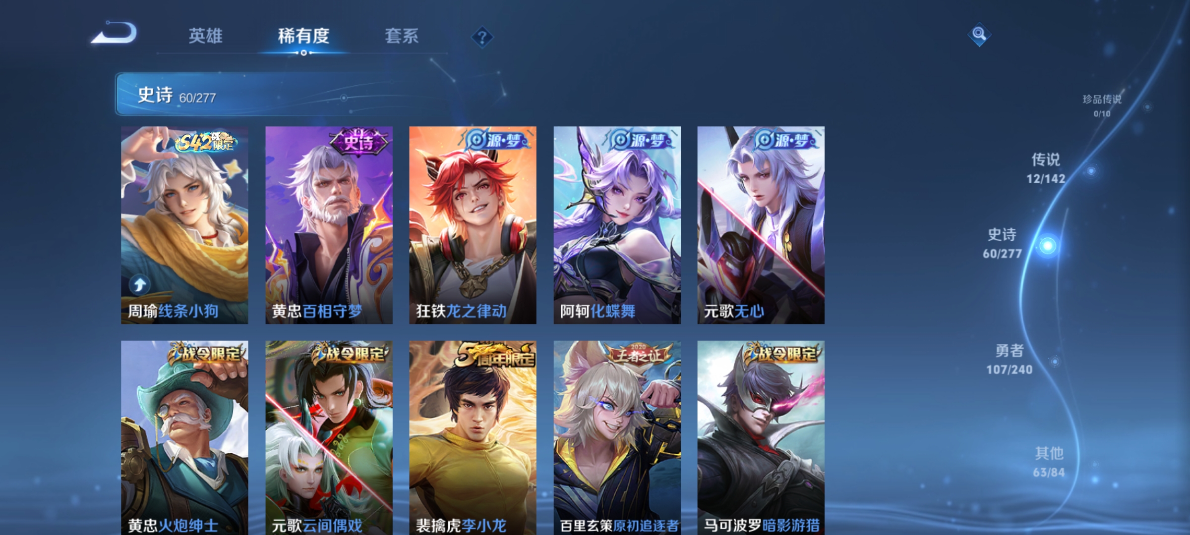 WZLX4279771王者荣耀账号详情图6 WZLX4279771王者荣耀账号详情图6