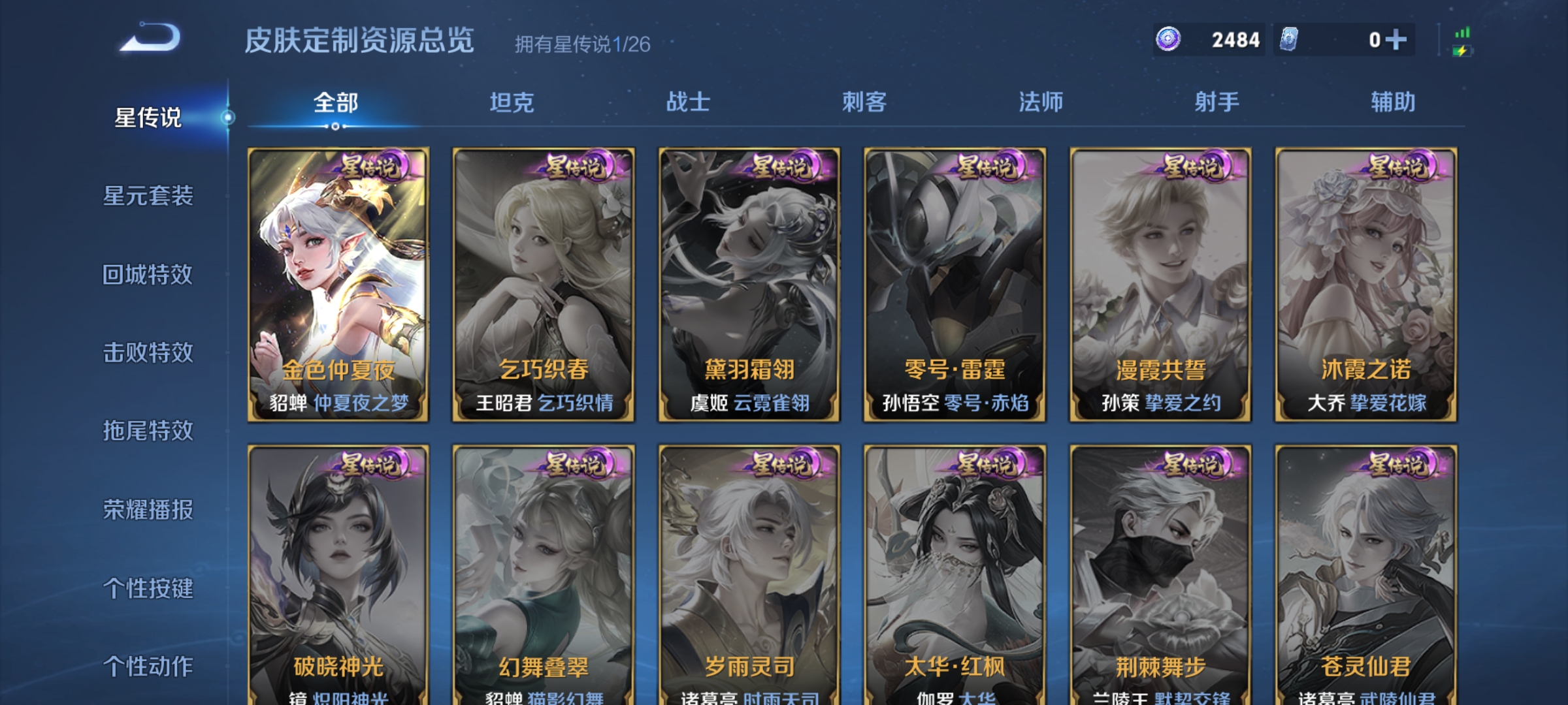 WZLX4279771王者荣耀账号详情图12 WZLX4279771王者荣耀账号详情图12