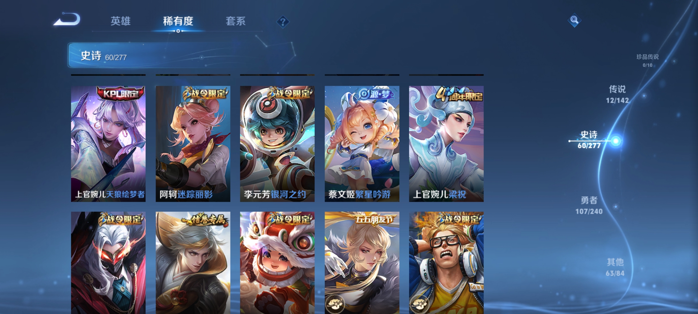 WZLX4279771王者荣耀账号详情图7 WZLX4279771王者荣耀账号详情图7