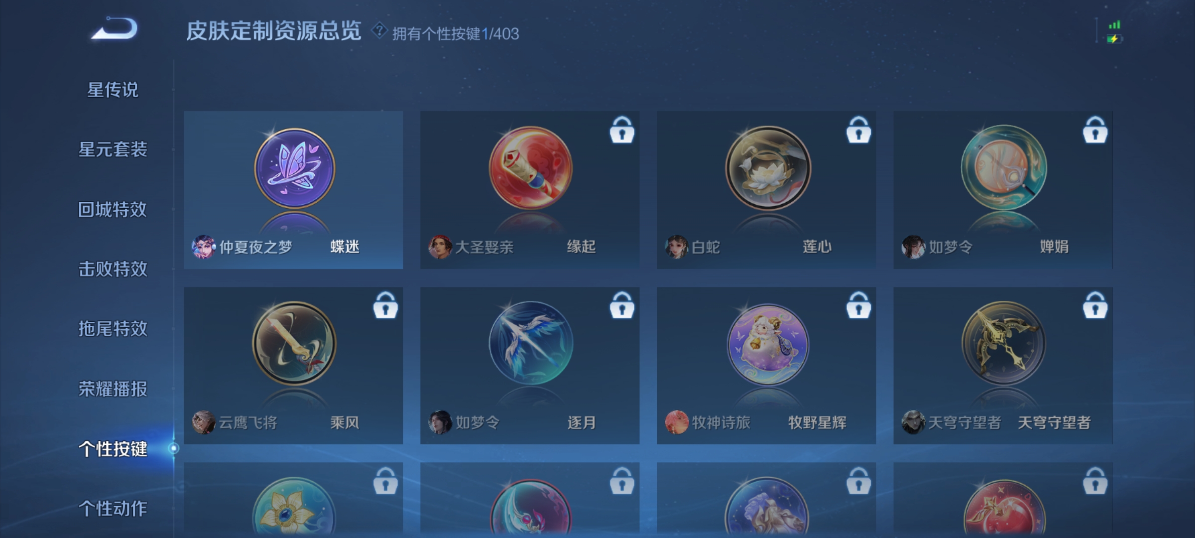 WZLX4279771王者荣耀账号详情图13 WZLX4279771王者荣耀账号详情图13