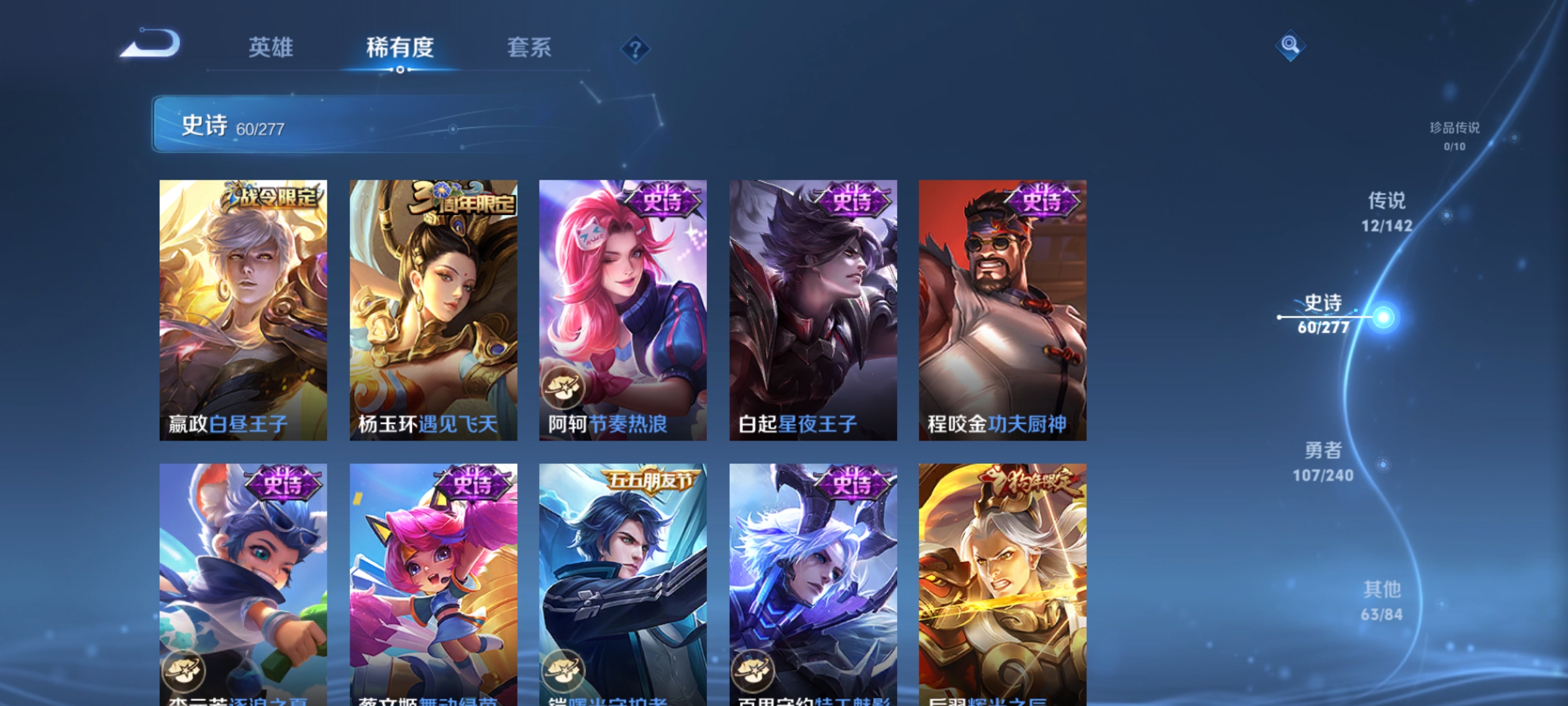 WZLX4279771王者荣耀账号详情图8 WZLX4279771王者荣耀账号详情图8