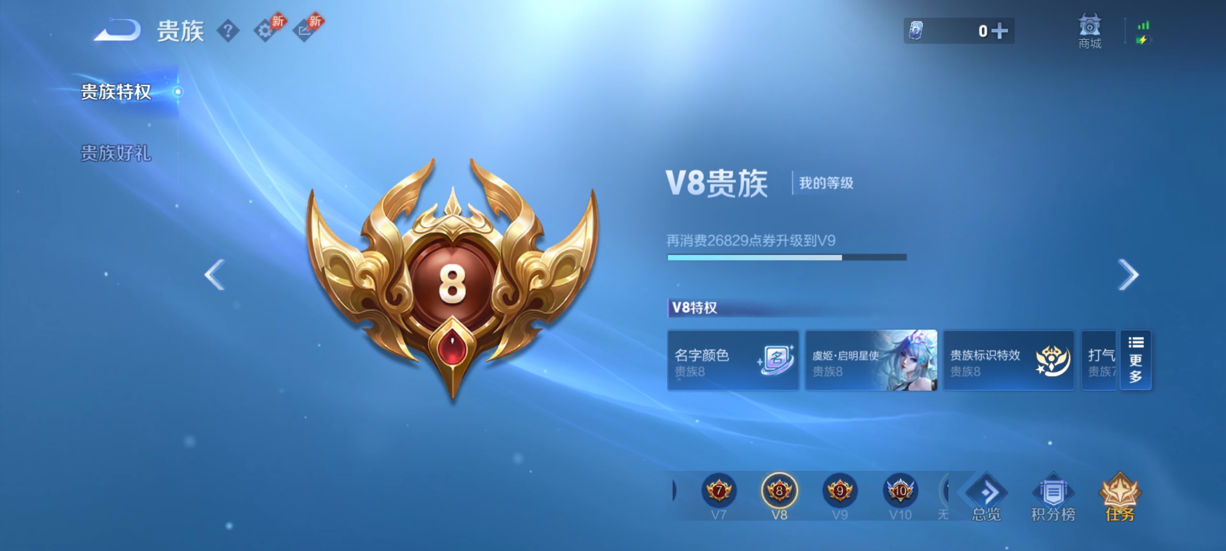 WZLX4279771王者荣耀账号详情图14 WZLX4279771王者荣耀账号详情图14