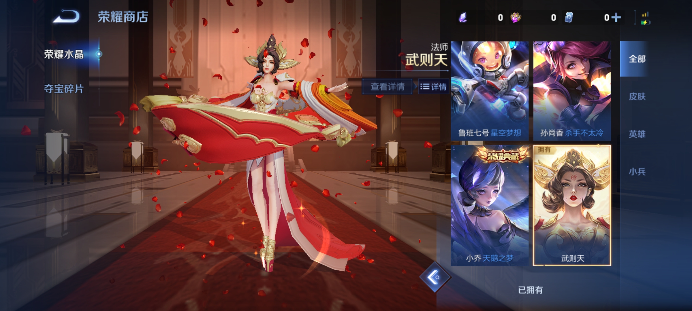 WZLX4279771王者荣耀账号详情图16 WZLX4279771王者荣耀账号详情图16