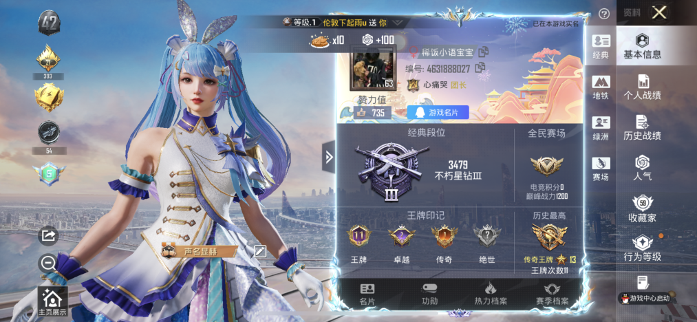 HPLX4157958和平精英账号详情图2 HPLX4157958和平精英账号详情图2