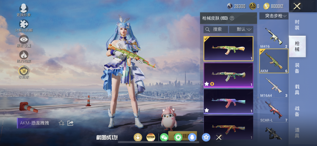 HPLX4157958和平精英账号详情图10 HPLX4157958和平精英账号详情图10