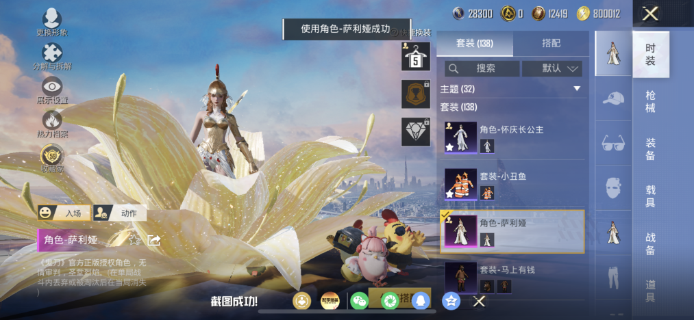 HPLX4157958和平精英账号详情图3 HPLX4157958和平精英账号详情图3