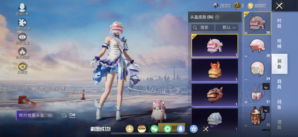 HPLX4157958和平精英账号详情图11 HPLX4157958和平精英账号详情图11