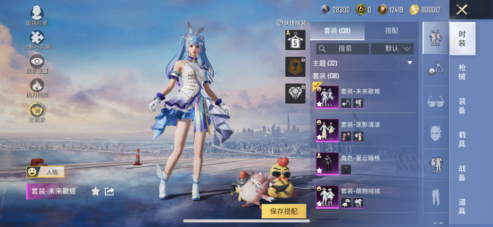 和平精英账号苹果QQ可二次实名【小丑鱼浪漫天命迅捷狂鲨6特效枪5粉装 秒换绑不用等】 苹果Q区-56796热力值-138