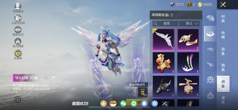 HPLX4157958和平精英账号详情图12 HPLX4157958和平精英账号详情图12