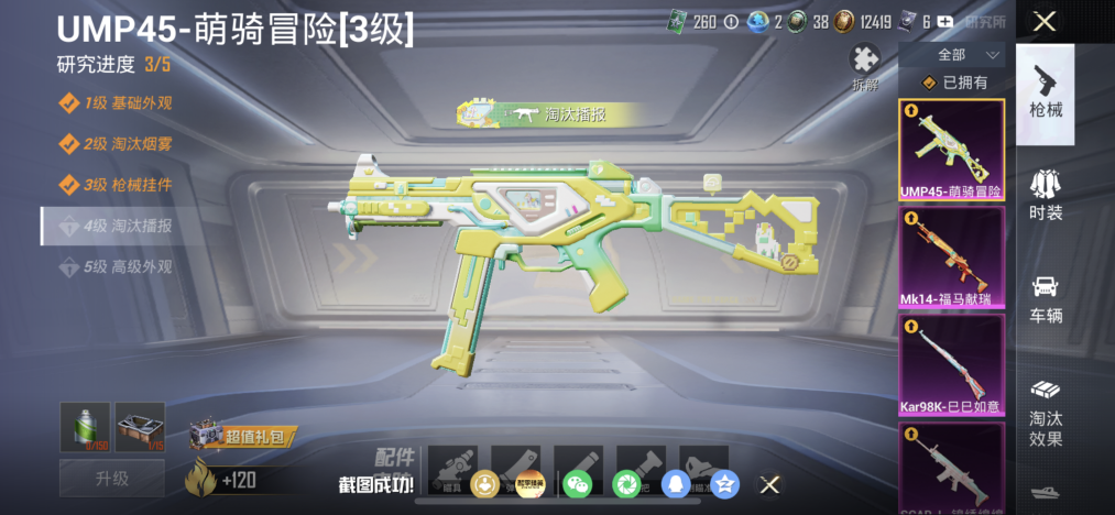 HPLX4157958和平精英账号详情图4 HPLX4157958和平精英账号详情图4