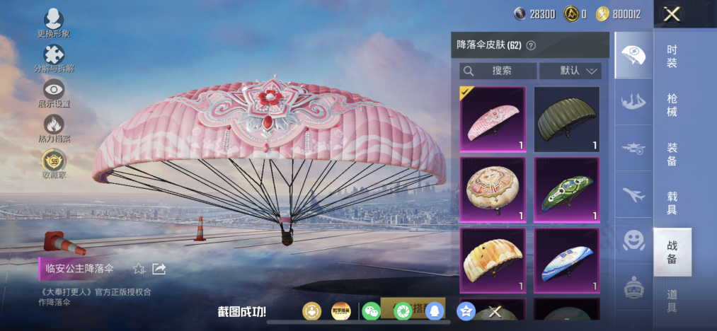 HPLX4157958和平精英账号详情图13 HPLX4157958和平精英账号详情图13