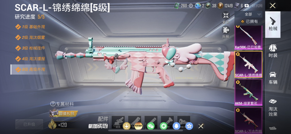 HPLX4157958和平精英账号详情图5 HPLX4157958和平精英账号详情图5