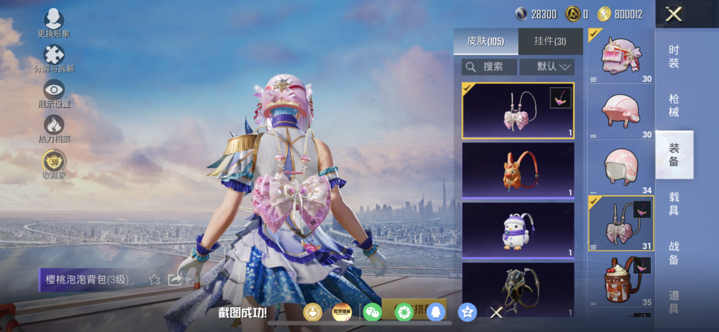 HPLX4157958和平精英账号详情图14 HPLX4157958和平精英账号详情图14