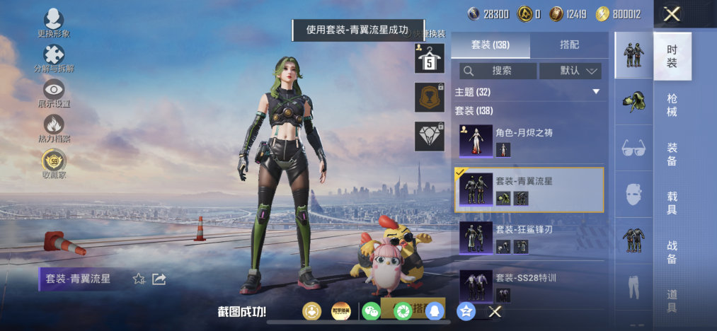 HPLX4157958和平精英账号详情图6 HPLX4157958和平精英账号详情图6