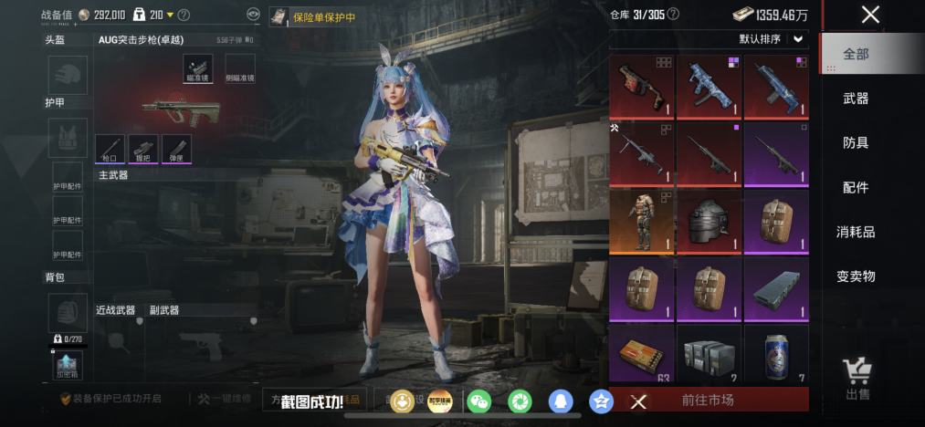 HPLX4157958和平精英账号详情图15 HPLX4157958和平精英账号详情图15