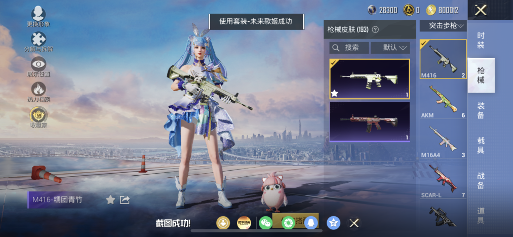 HPLX4157958和平精英账号详情图7 HPLX4157958和平精英账号详情图7