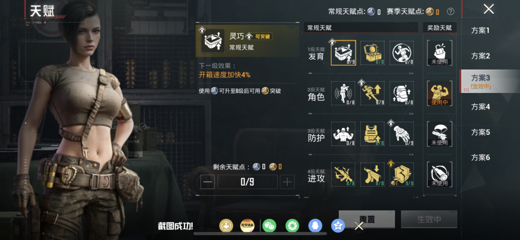 HPLX4157958和平精英账号详情图16 HPLX4157958和平精英账号详情图16