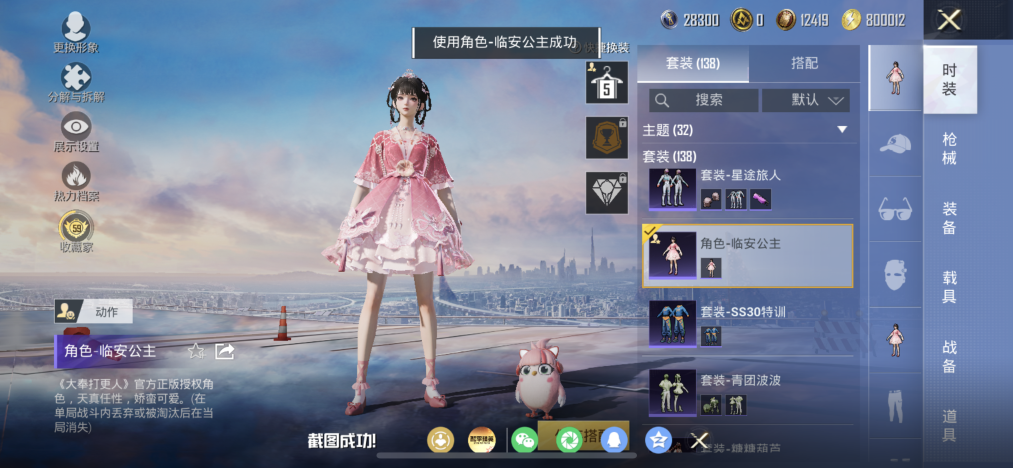 HPLX4157958和平精英账号详情图8 HPLX4157958和平精英账号详情图8