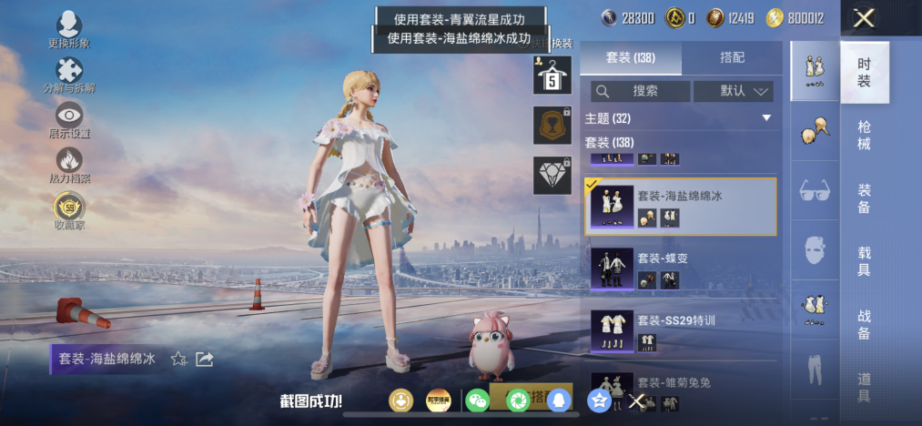 HPLX4157958和平精英账号详情图9 HPLX4157958和平精英账号详情图9