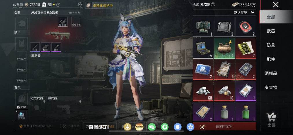 HPLX4157958和平精英账号详情图18 HPLX4157958和平精英账号详情图18