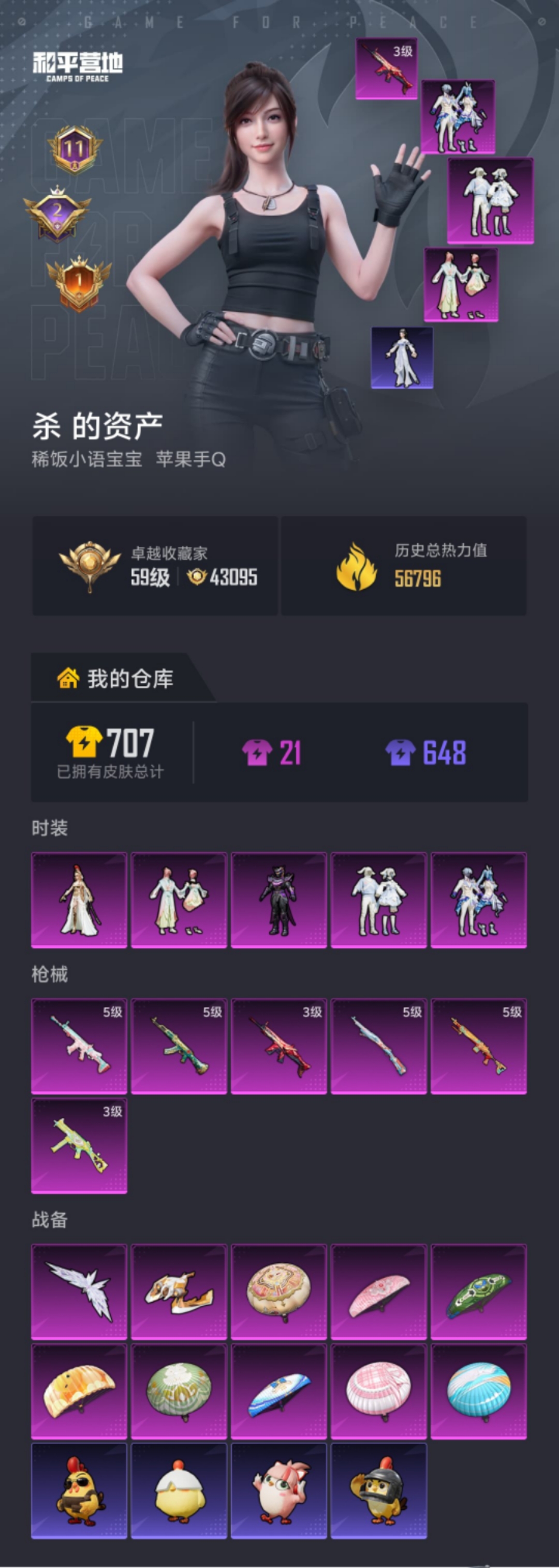 HPLX4157958和平精英账号详情图19 HPLX4157958和平精英账号详情图19