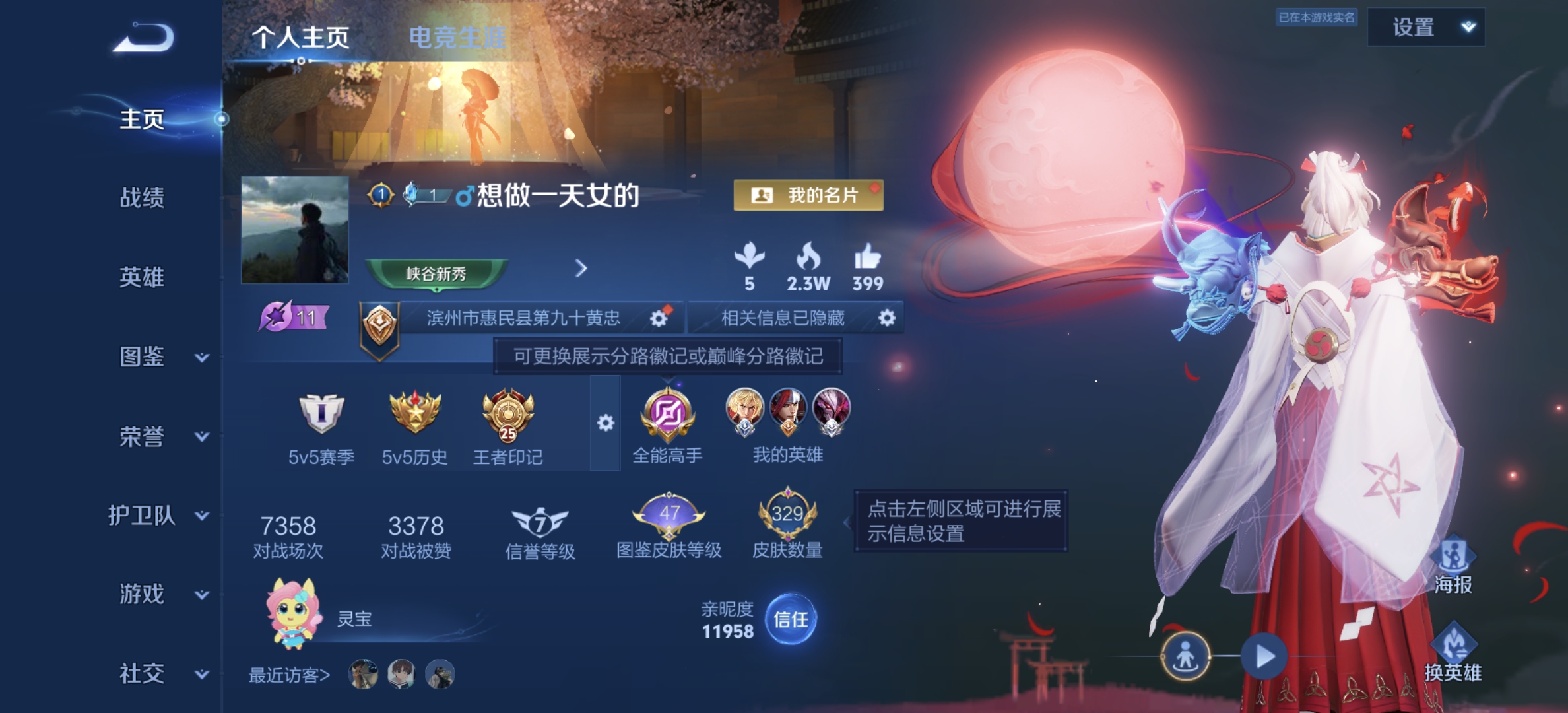 王者荣耀账号安卓QQ【329皮肤2水晶2星元17传说】安卓QQ-129英雄-329皮肤【2水晶】 赤影疾锋 弑枪猎影【星