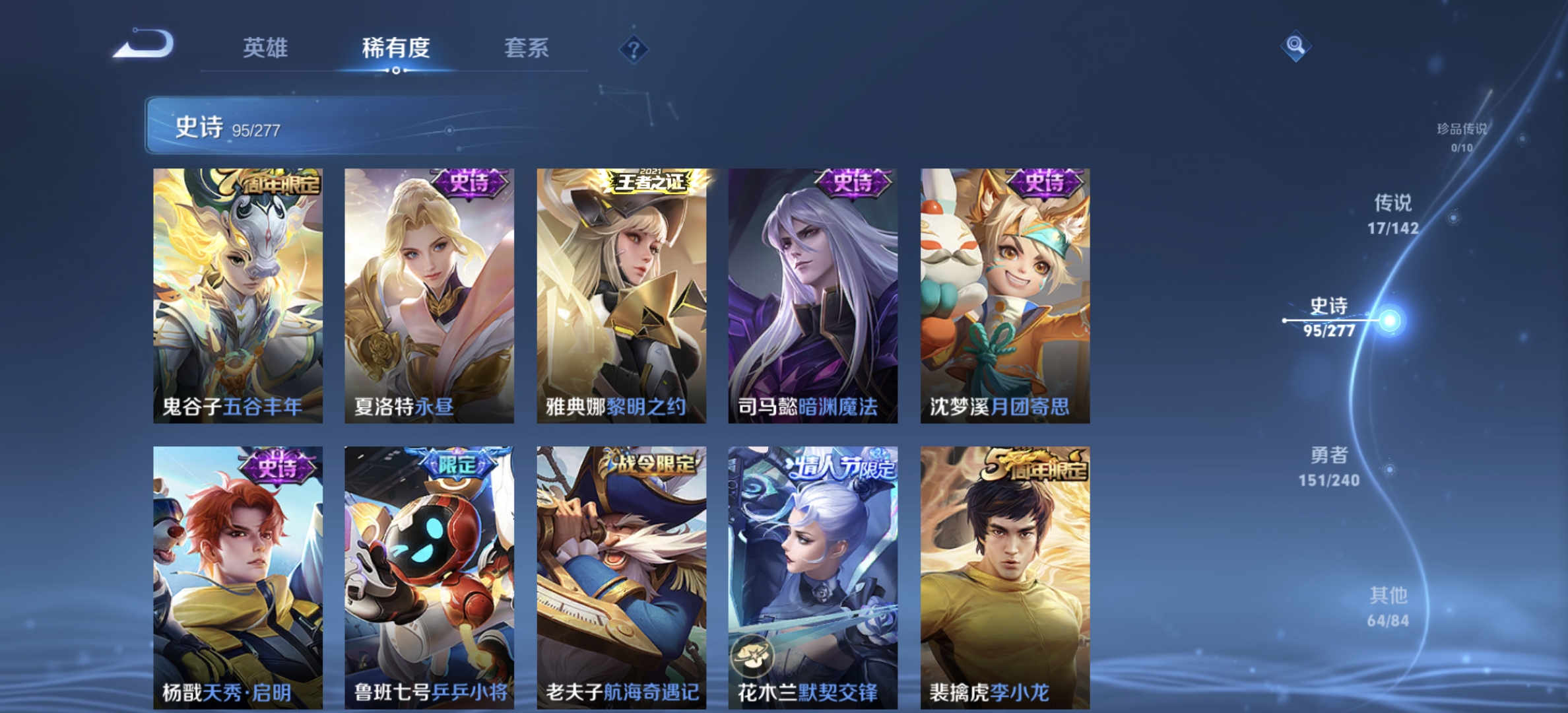 WZLX4281582王者荣耀账号详情图10