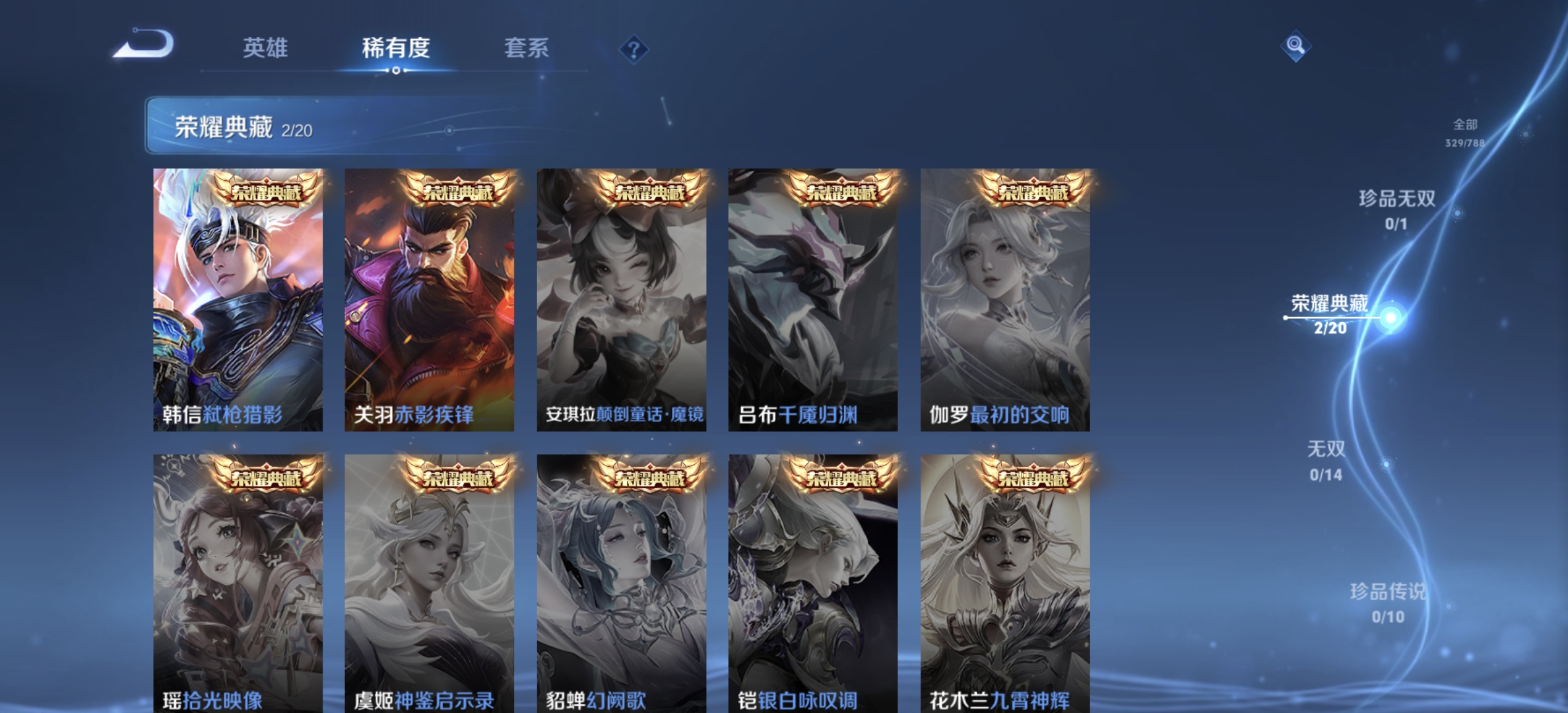 WZLX4281582王者荣耀账号详情图4