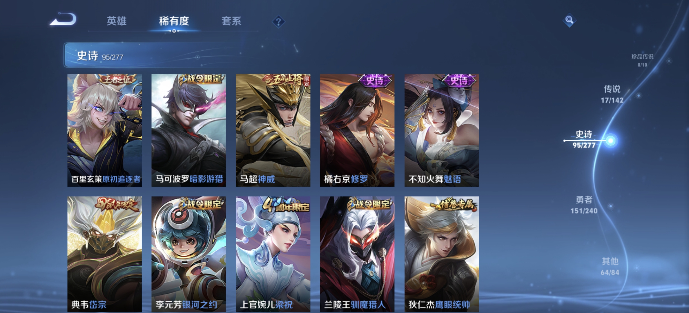 WZLX4281582王者荣耀账号详情图11