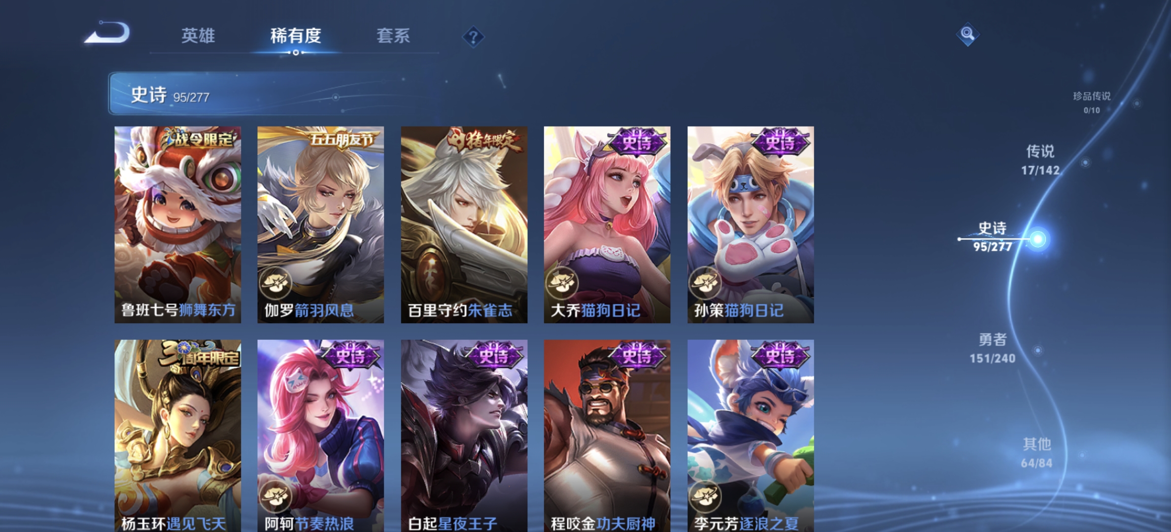 WZLX4281582王者荣耀账号详情图12