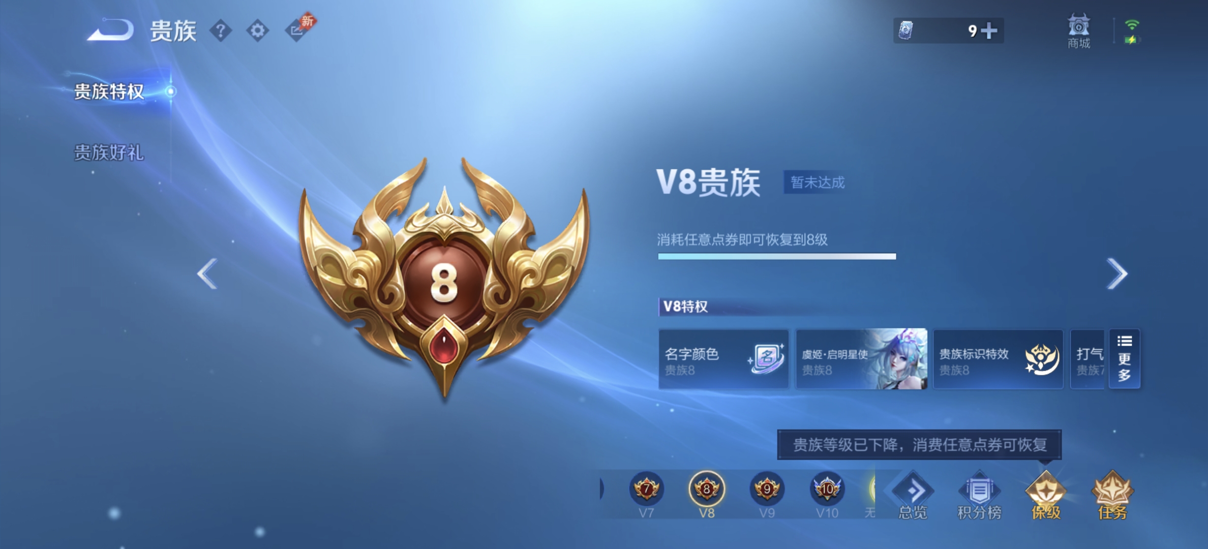 WZLX4281582王者荣耀账号详情图20