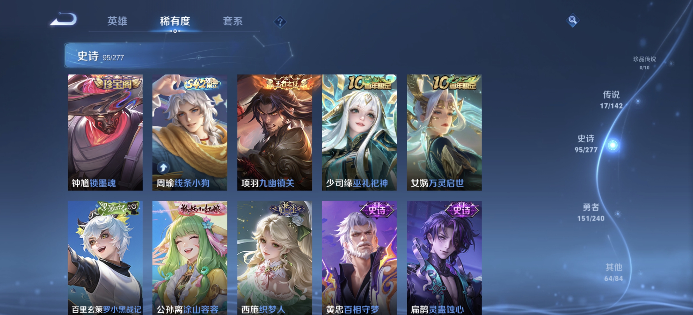 WZLX4281582王者荣耀账号详情图7