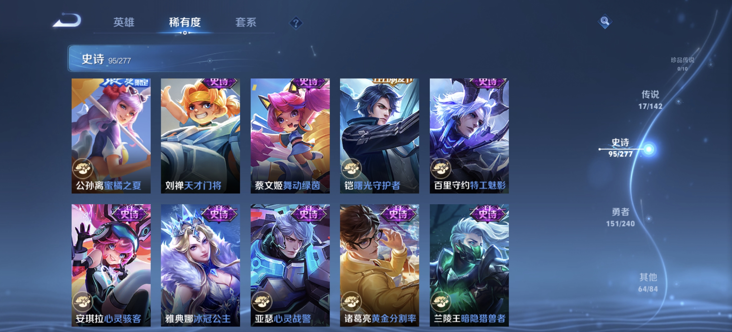 WZLX4281582王者荣耀账号详情图13