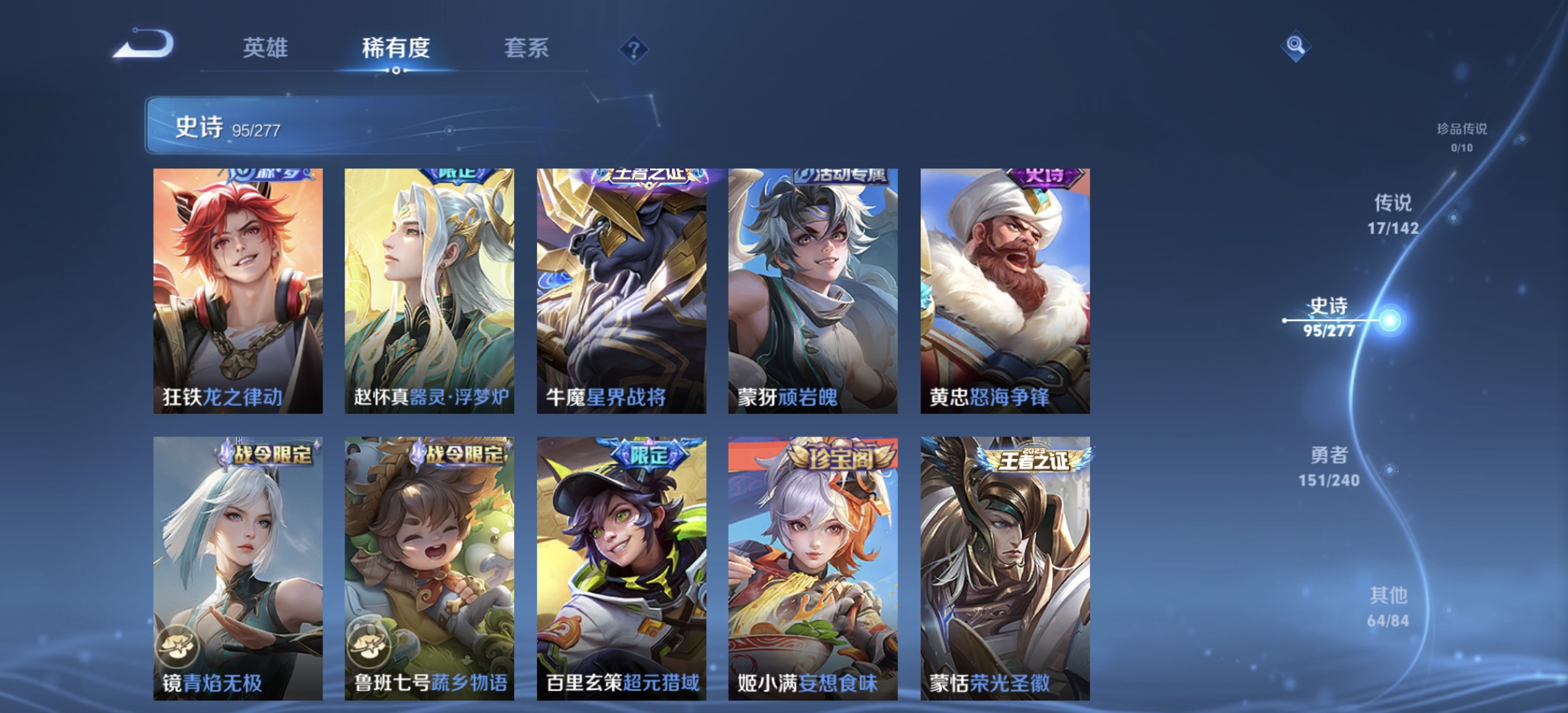 WZLX4281582王者荣耀账号详情图8