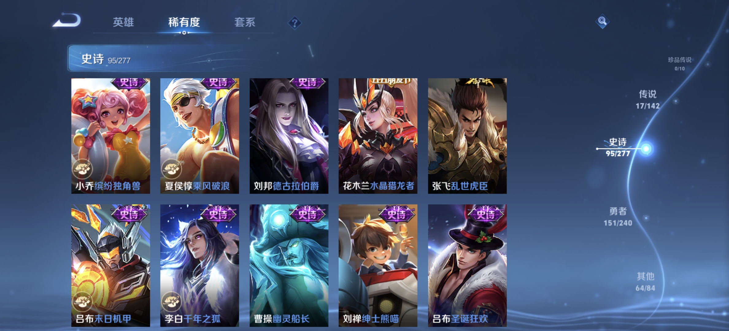 WZLX4281582王者荣耀账号详情图14