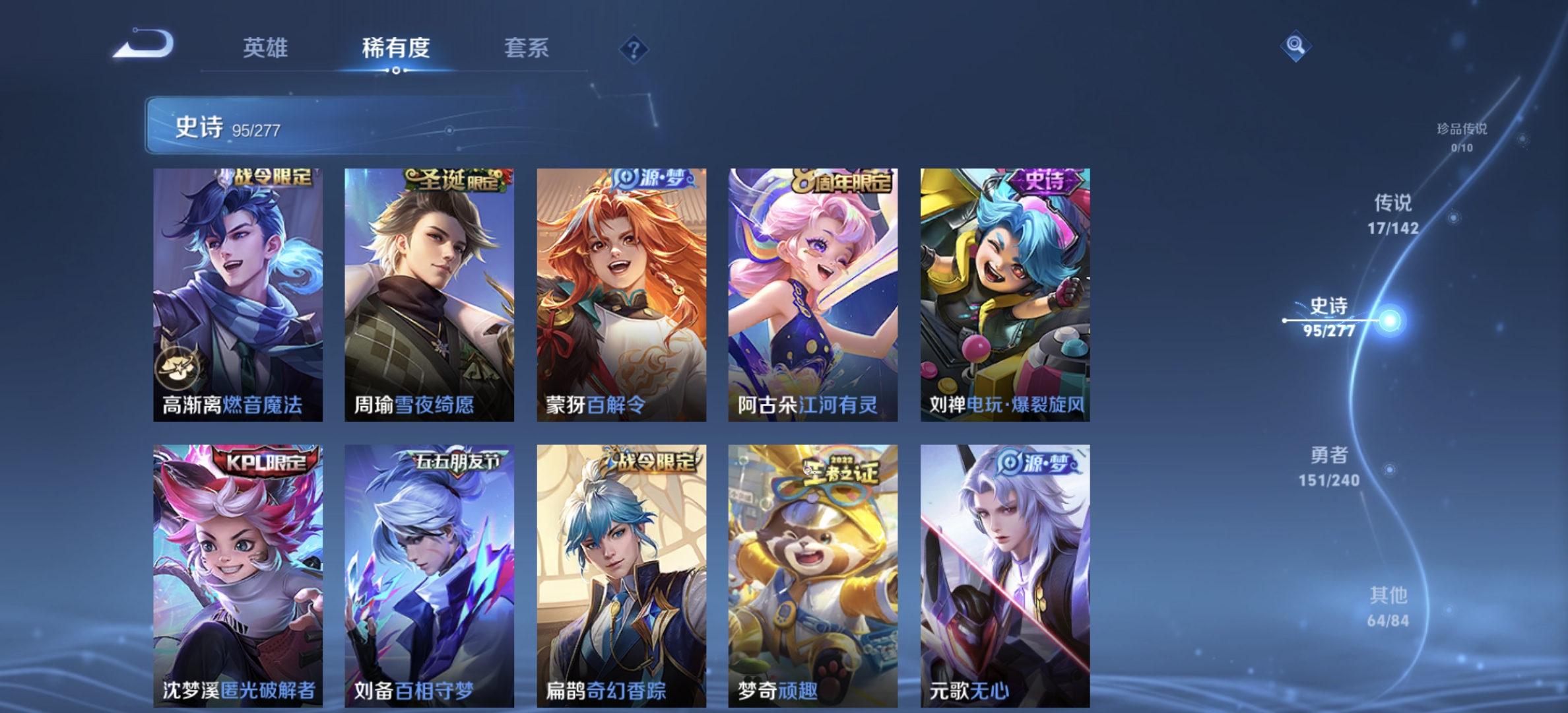 WZLX4281582王者荣耀账号详情图9