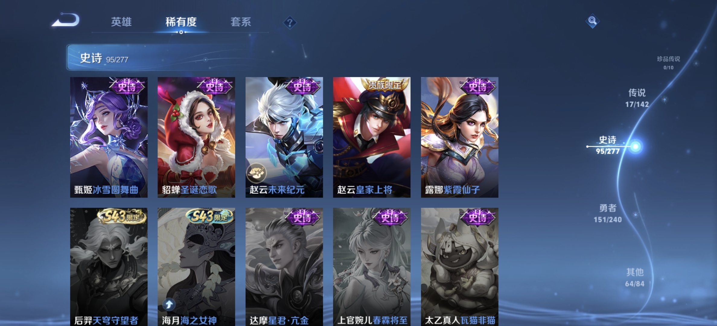 WZLX4281582王者荣耀账号详情图16