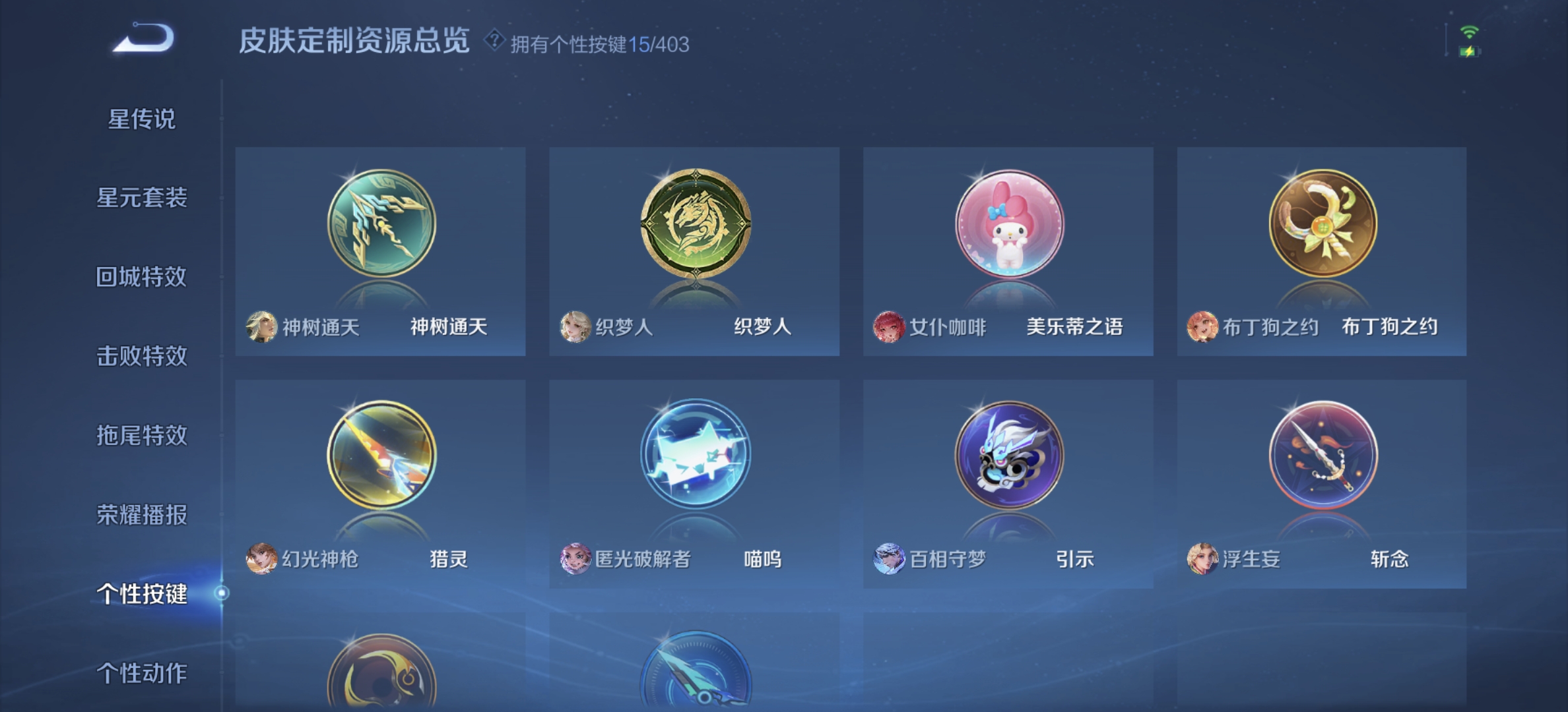 WZLX4281582王者荣耀账号详情图18