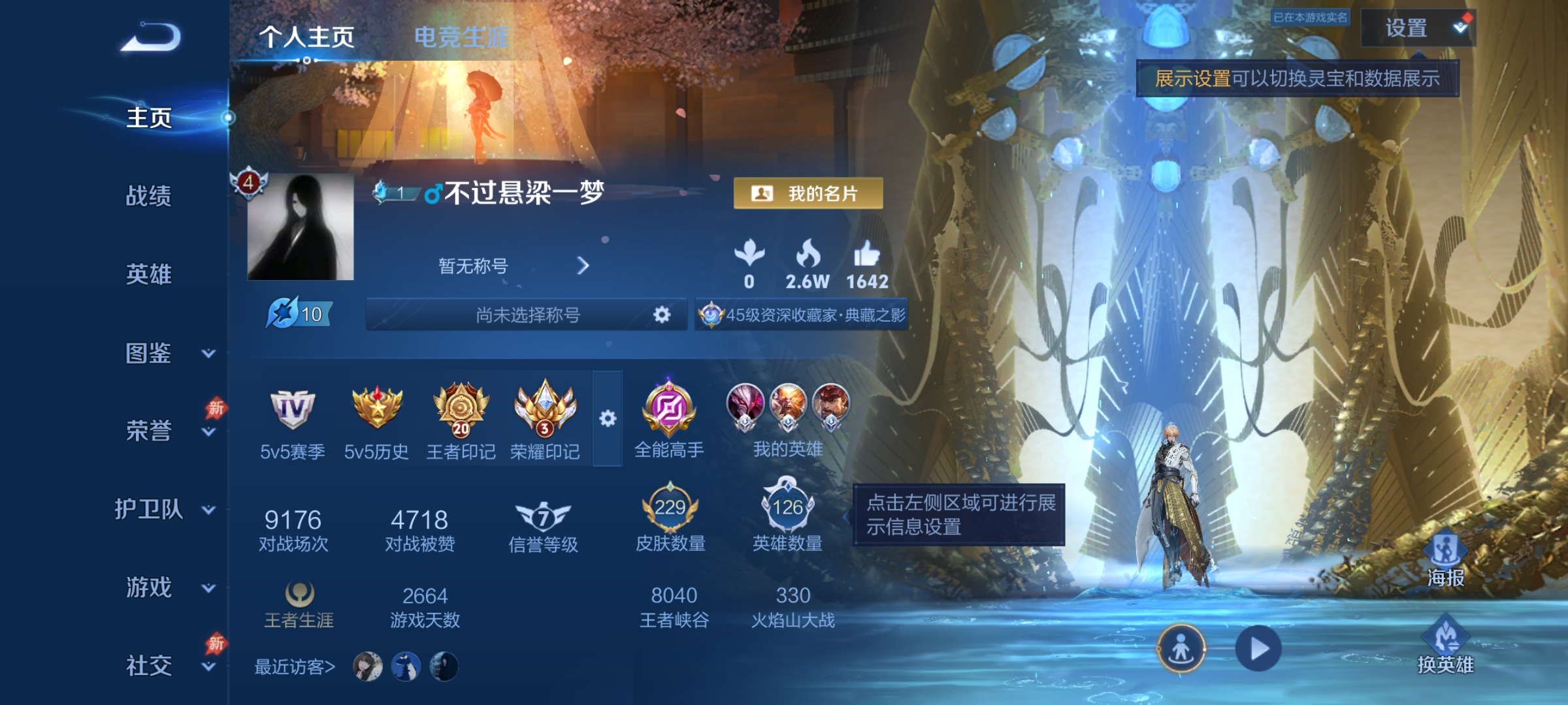 王者荣耀账号安卓QQ可二次【229皮肤2水晶2星元11传说1金标】安卓QQ-125英雄-229皮肤【2水晶】 全息碎影 