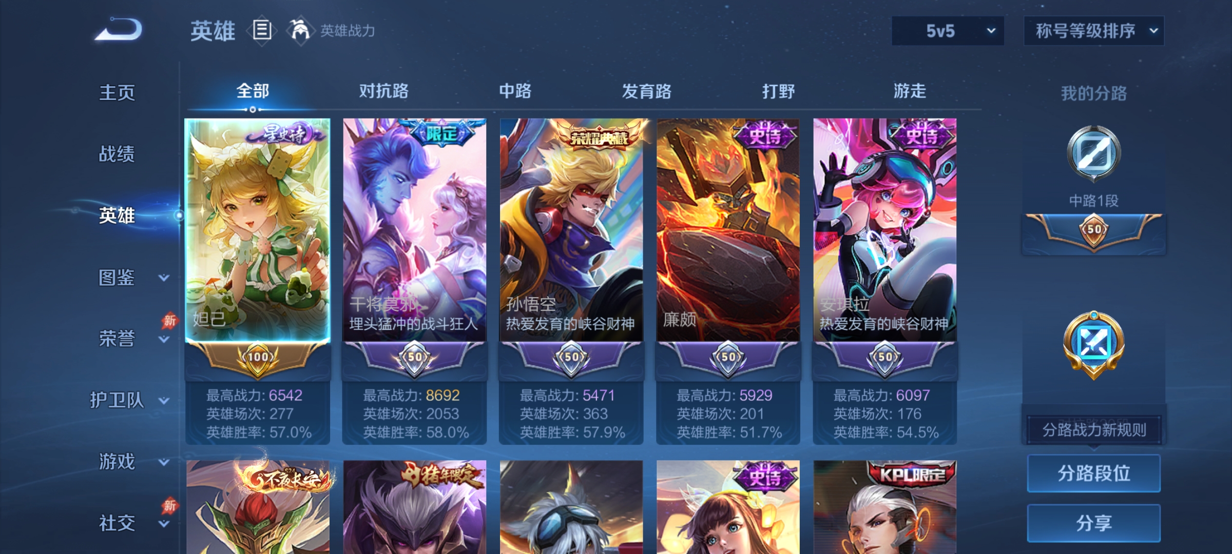 WZLX4280306王者荣耀账号详情图2