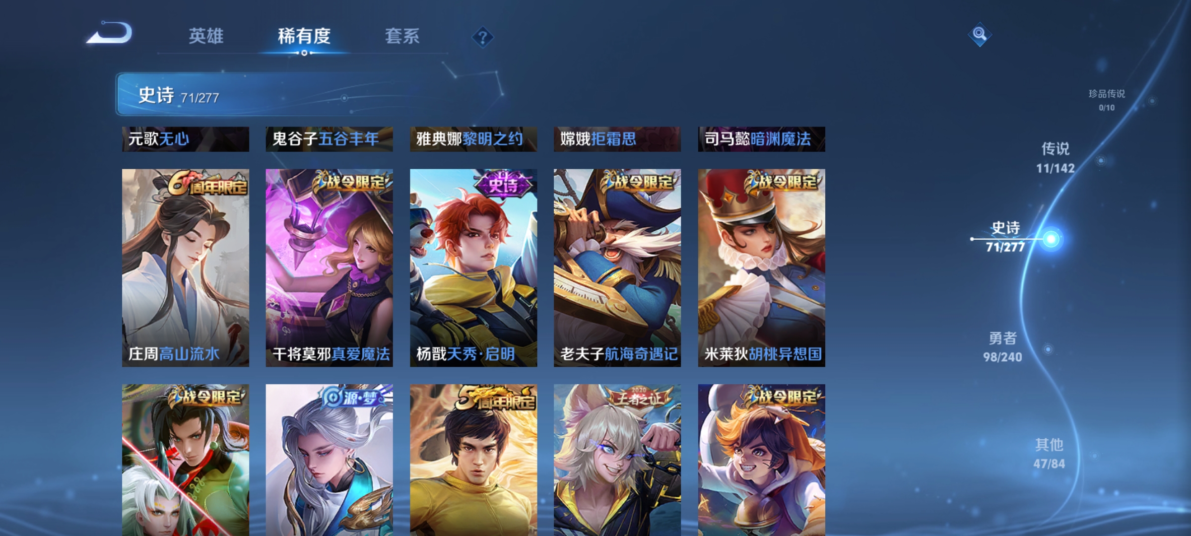 WZLX4280306王者荣耀账号详情图8