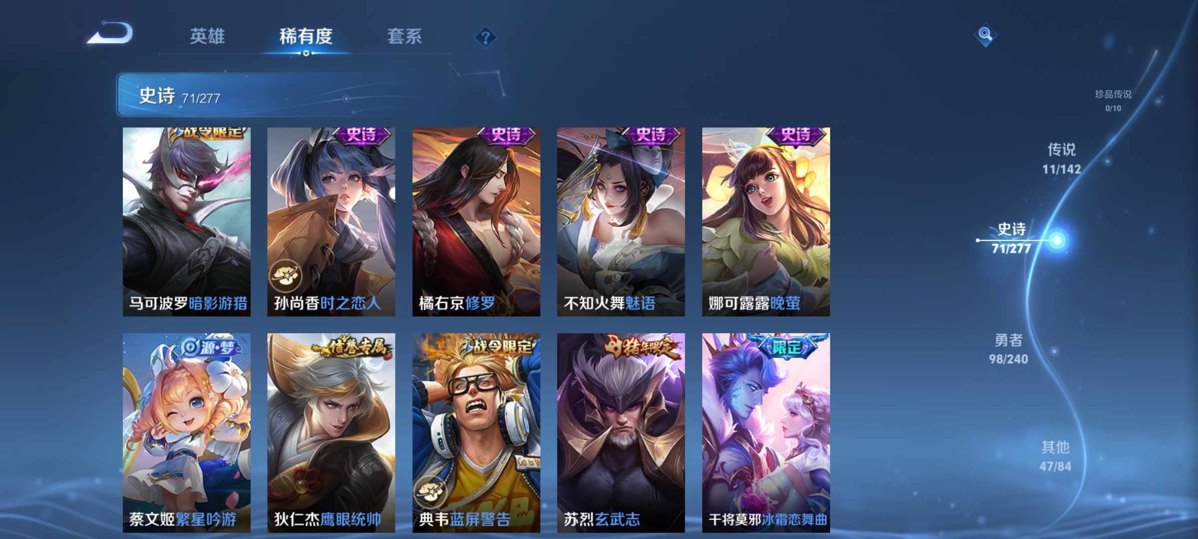 WZLX4280306王者荣耀账号详情图9