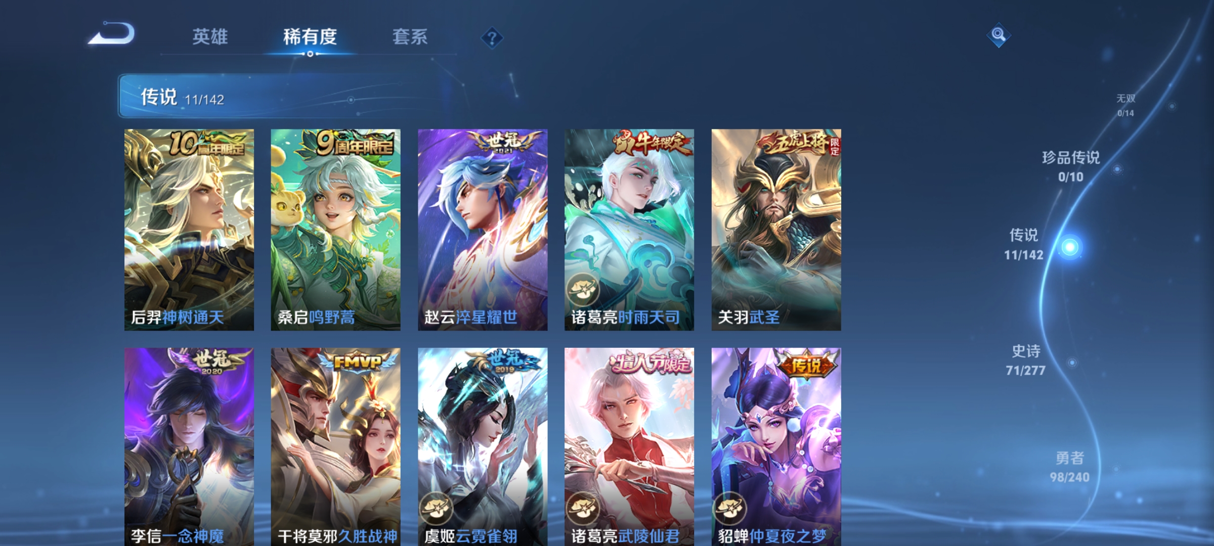 WZLX4280306王者荣耀账号详情图5