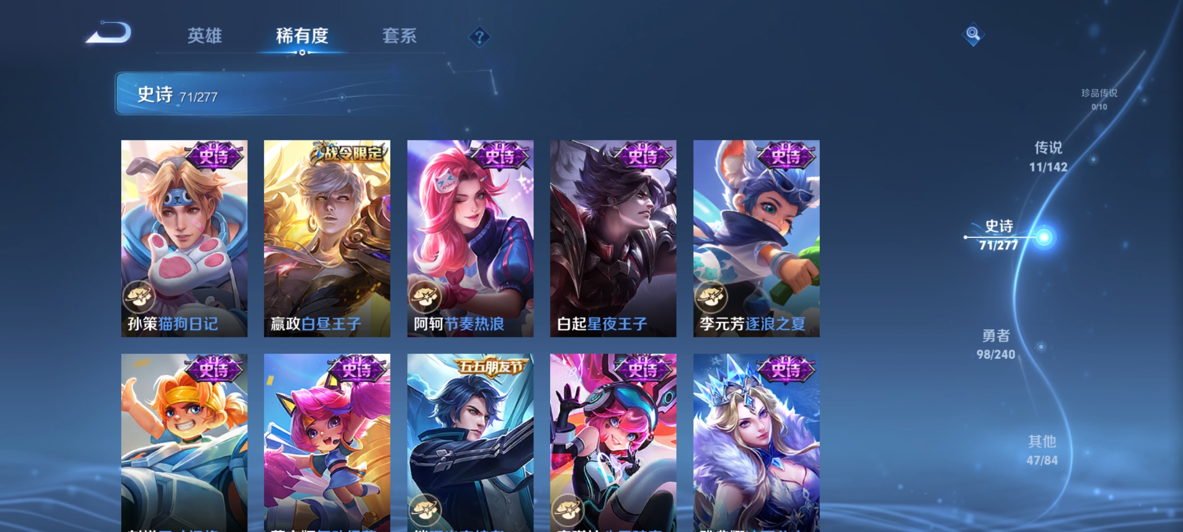 WZLX4280306王者荣耀账号详情图10