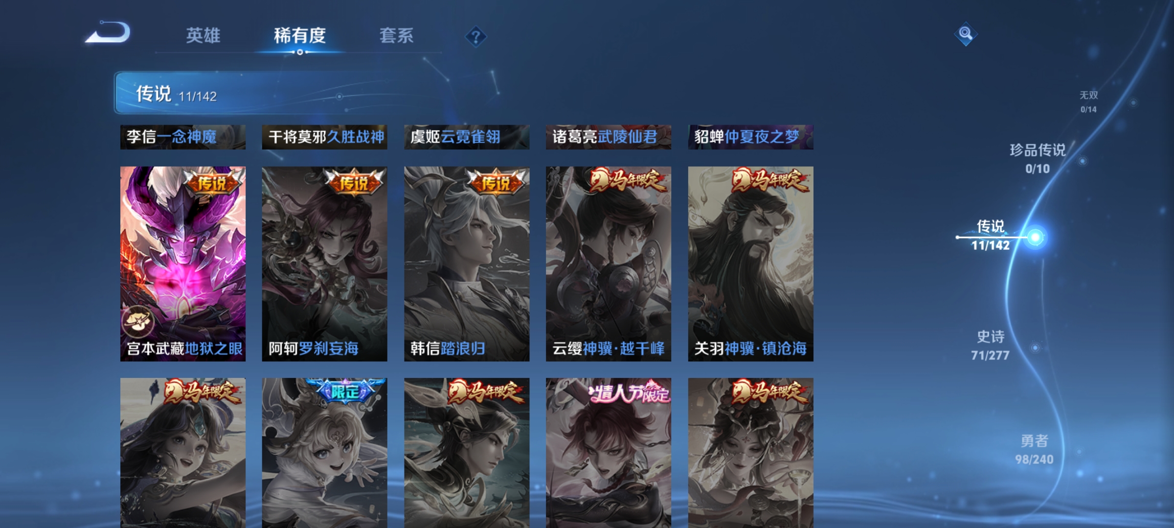 WZLX4280306王者荣耀账号详情图6