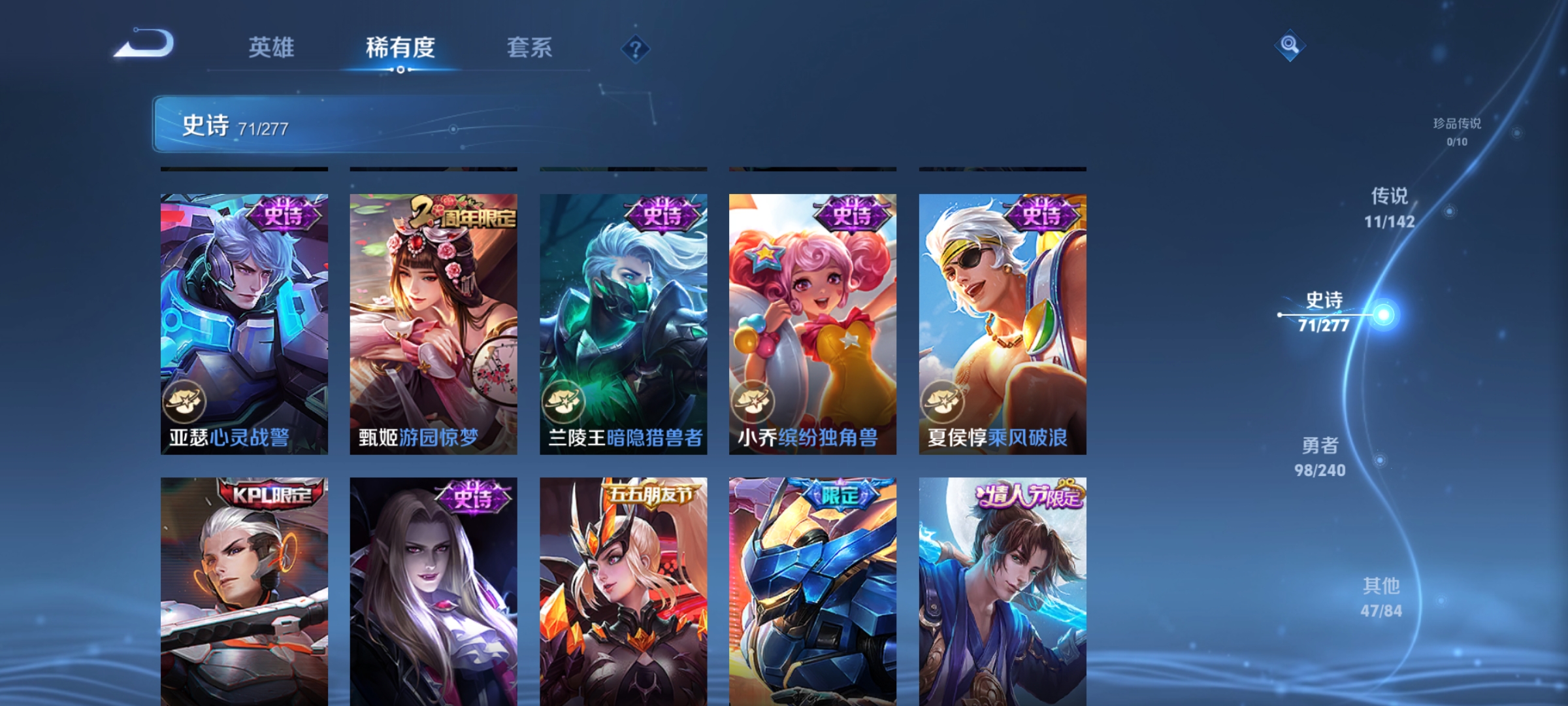 WZLX4280306王者荣耀账号详情图11