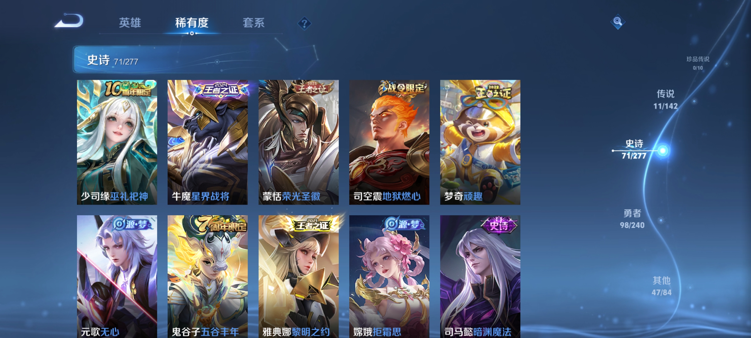 WZLX4280306王者荣耀账号详情图7