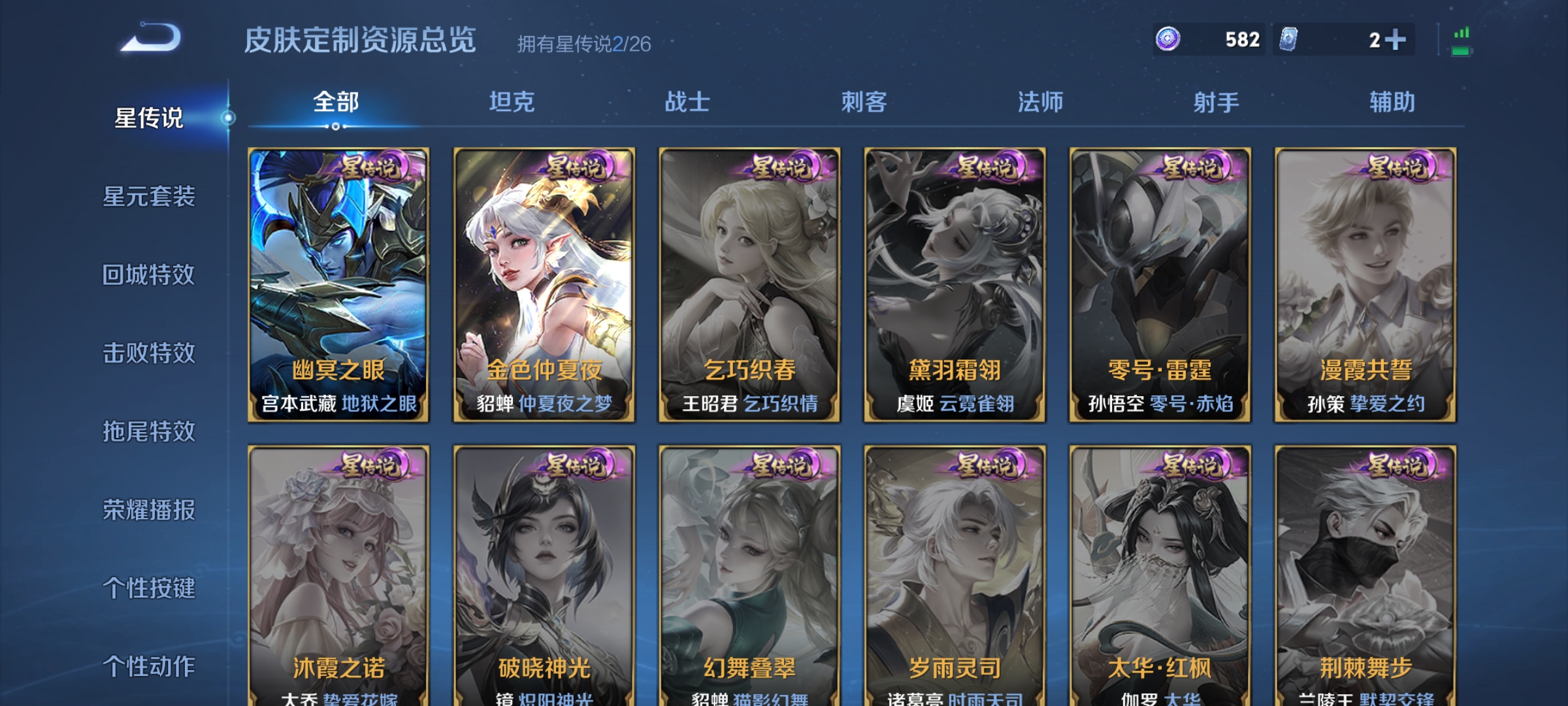 WZLX4280306王者荣耀账号详情图12