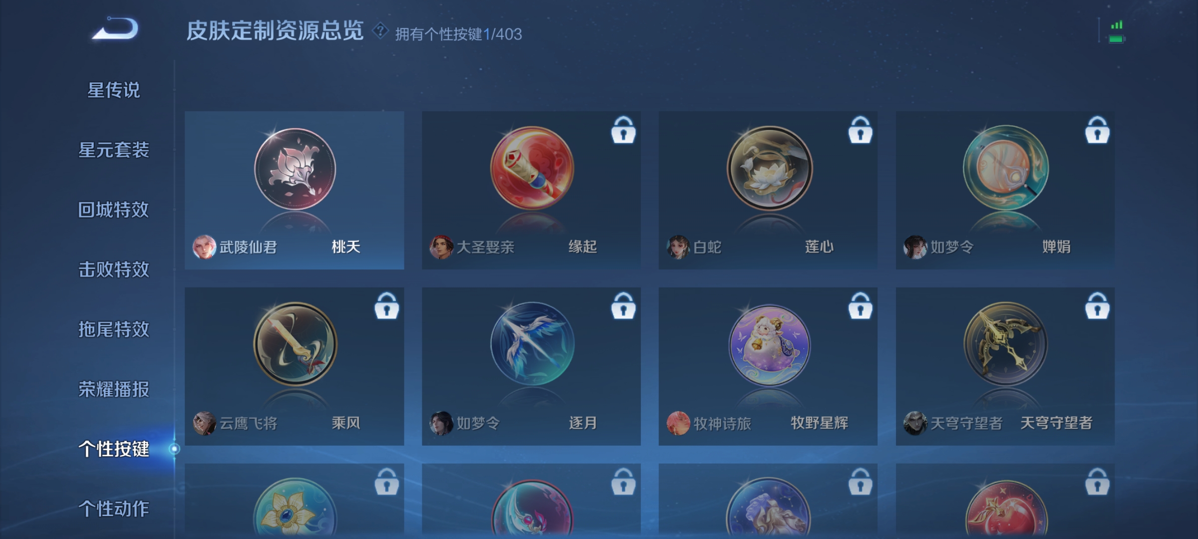 WZLX4280306王者荣耀账号详情图13