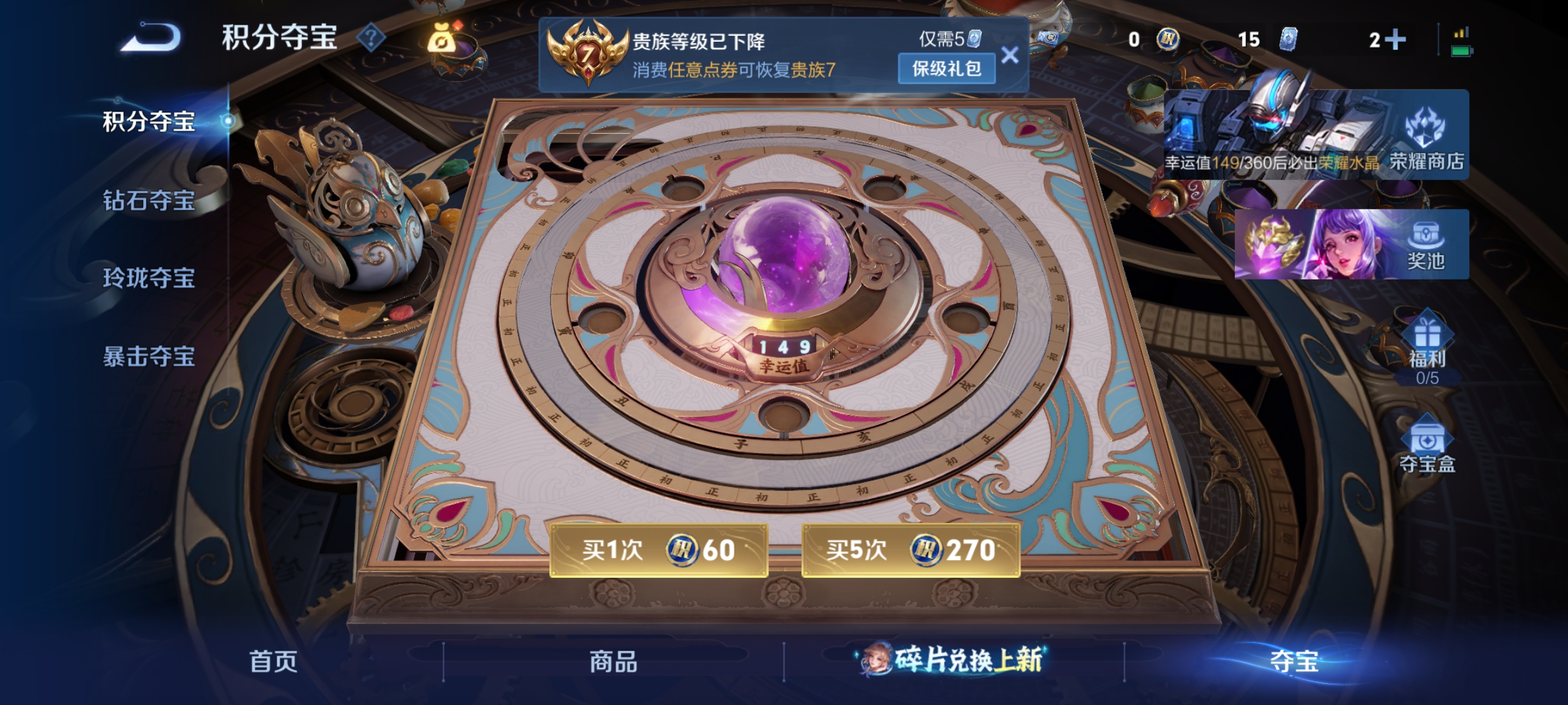 WZLX4280306王者荣耀账号详情图15